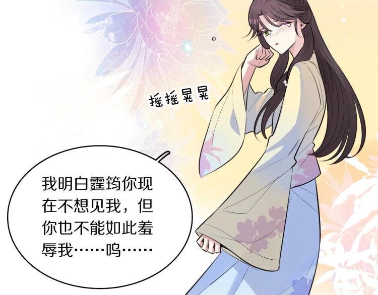 第12话 王爷的白月光88