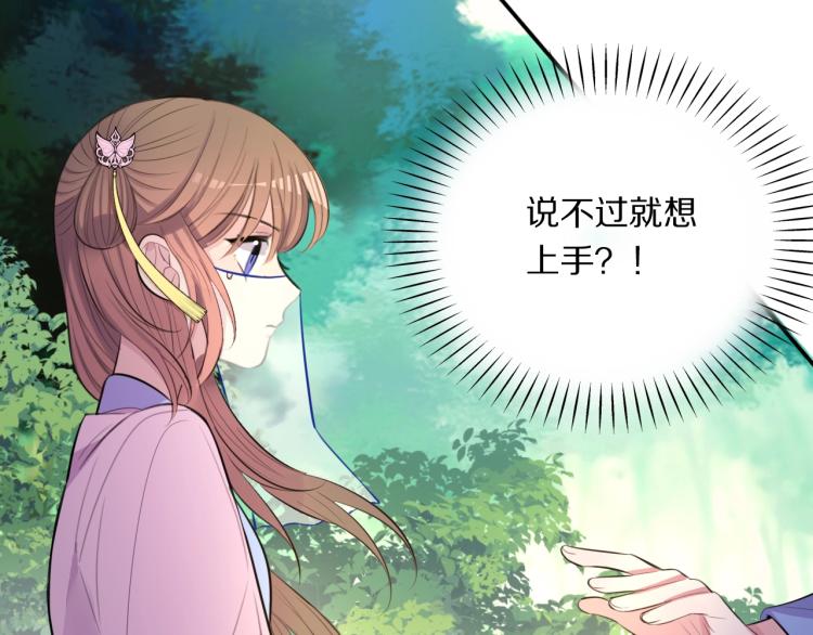 第21话  “未婚妻”？25
