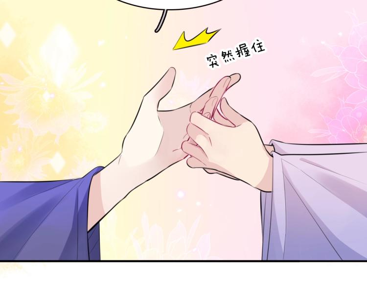 第12话 王爷的白月光103