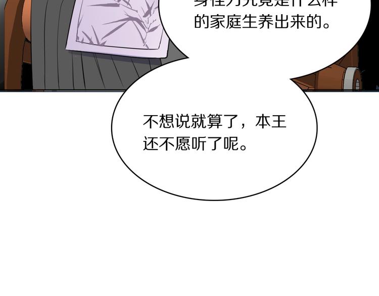 第4话 特别服务74
