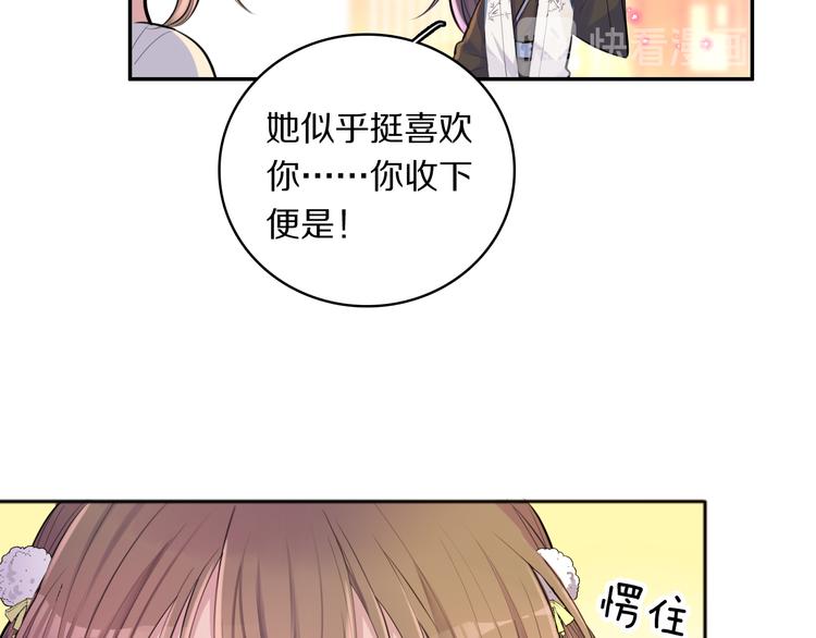 第28话 坦诚的礼物22