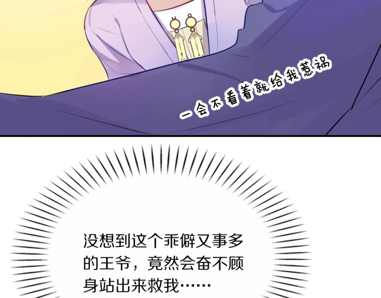 第15话 你的腿？105