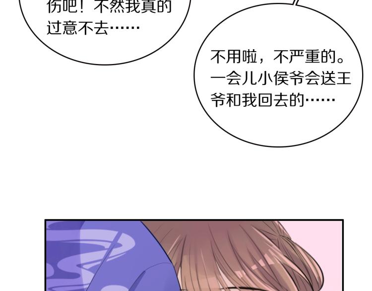 第17话 护你周全72
