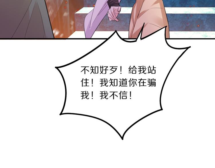 第46话 逃出大火29