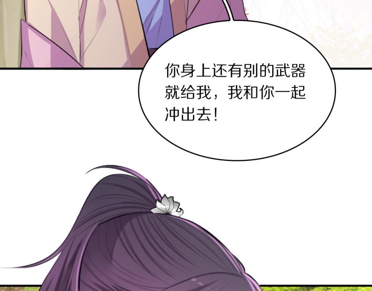第43话 身边总是有你81