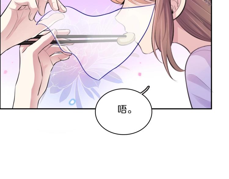 第14话 甜蜜喂食63