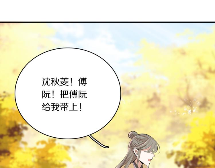 第33话 你为何不告而别33