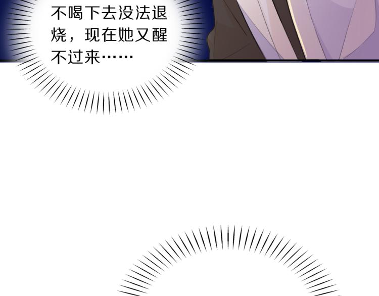 第36话 亲密接触64