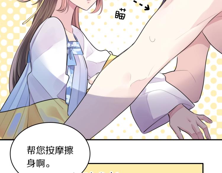 第9话 要长针眼了！5