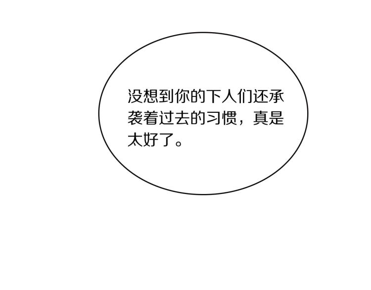 第12话 王爷的白月光46
