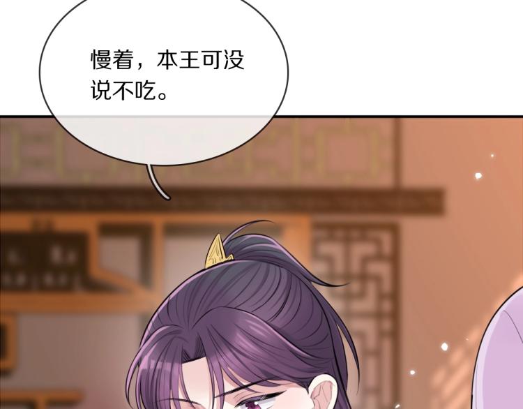 第12话 王爷的白月光20