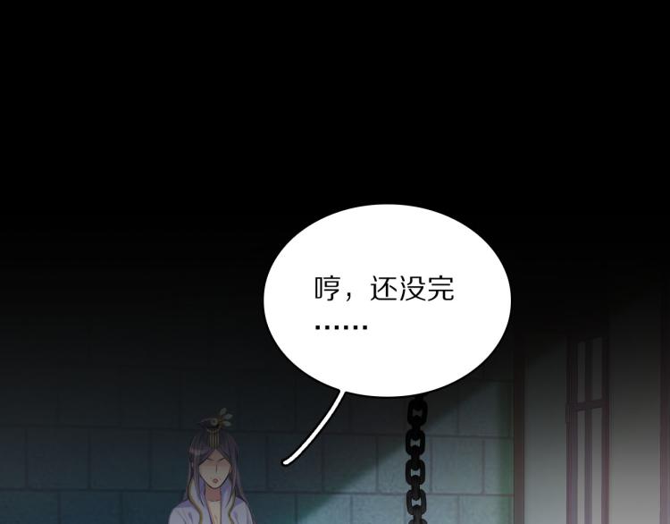 第42话 水牢29