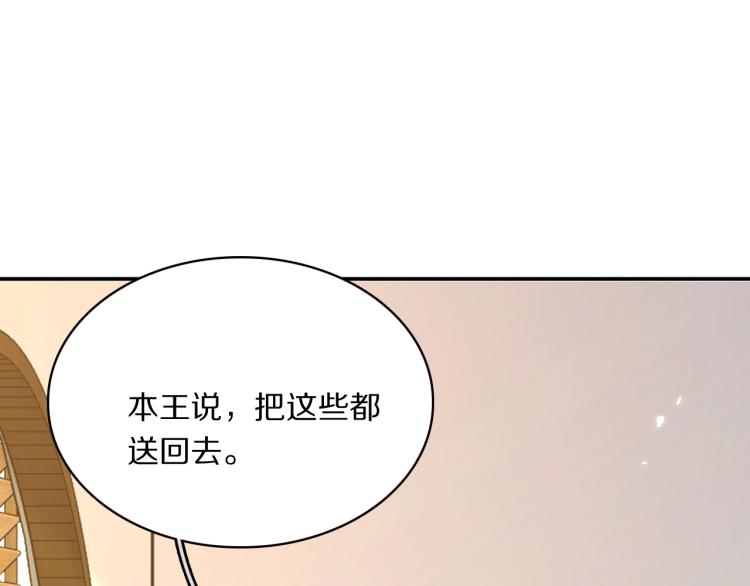第19话 王妃的人选35