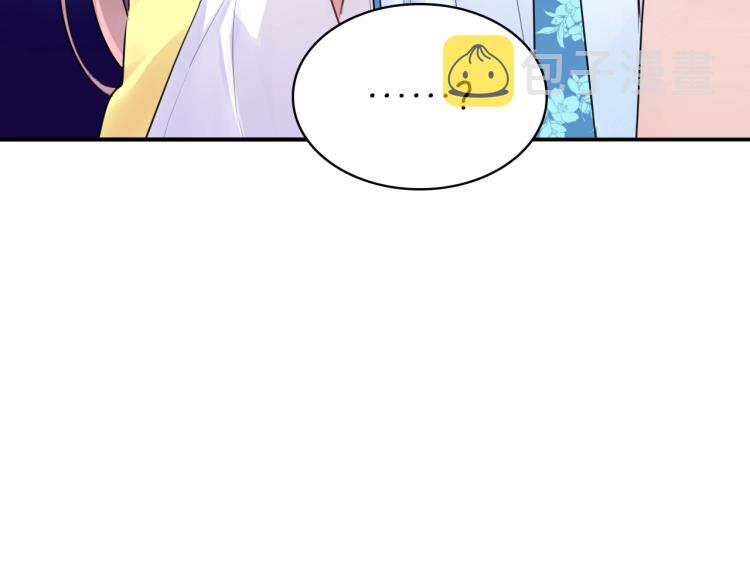 第9话 要长针眼了！29