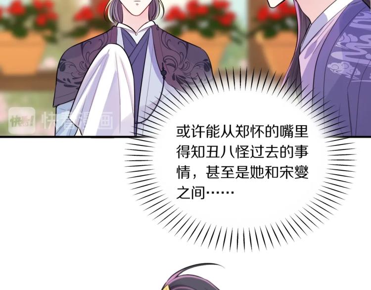 第10话 吃醋了！25