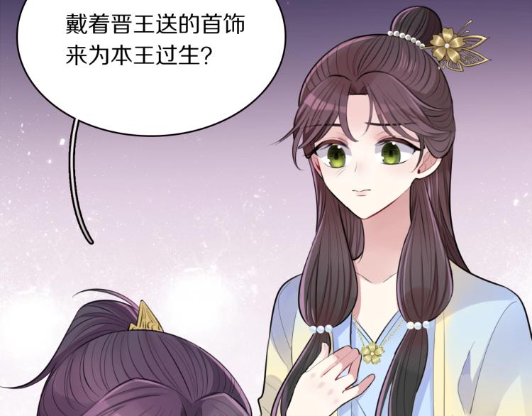 第12话 王爷的白月光50