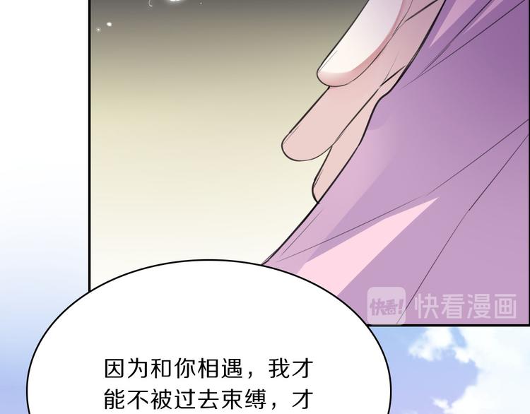 完结篇 跟王爷回京城！61