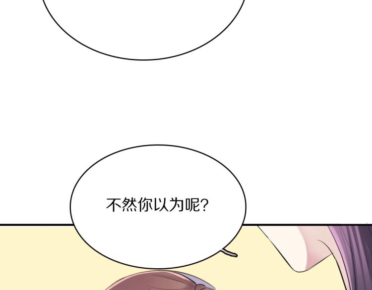 第15话 你的腿？98
