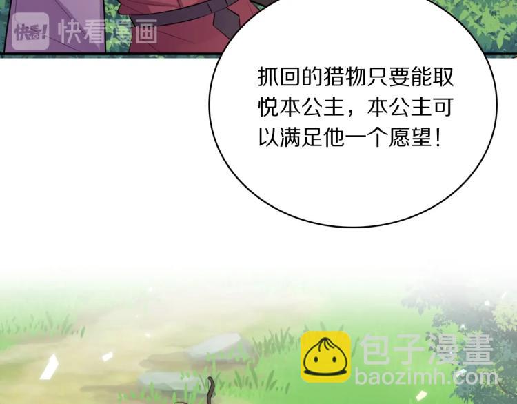 第21话  “未婚妻”？78