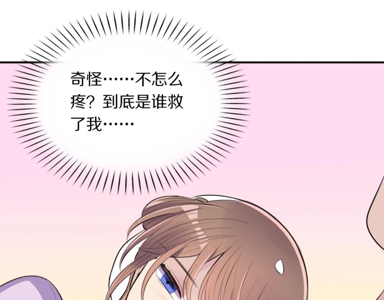 第15话 你的腿？93