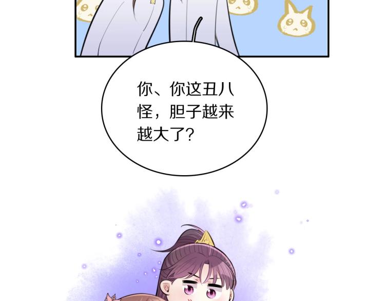 第26话 本王觉得不够84