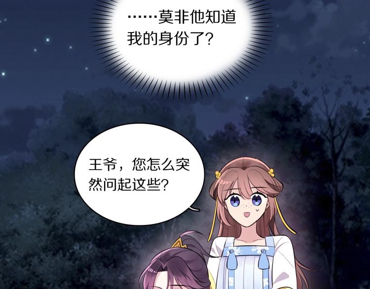 第4话 特别服务72