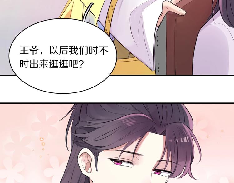 第3话 轮椅飙车?65