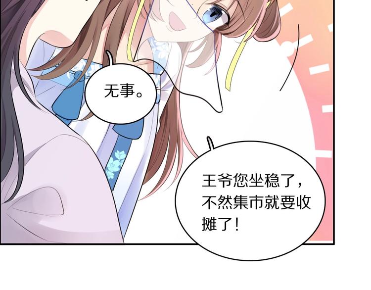 第3话 轮椅飙车?49