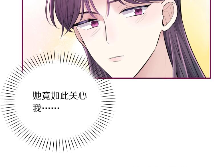 第12话 王爷的白月光17