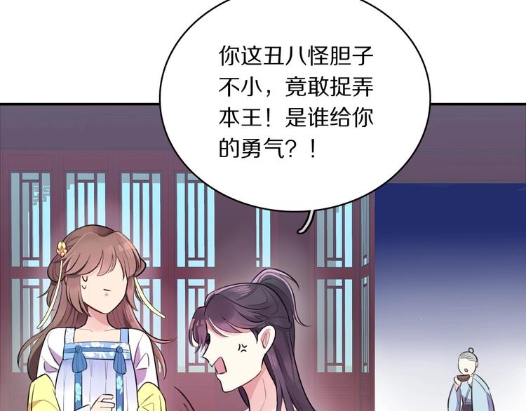第3话 轮椅飙车?17