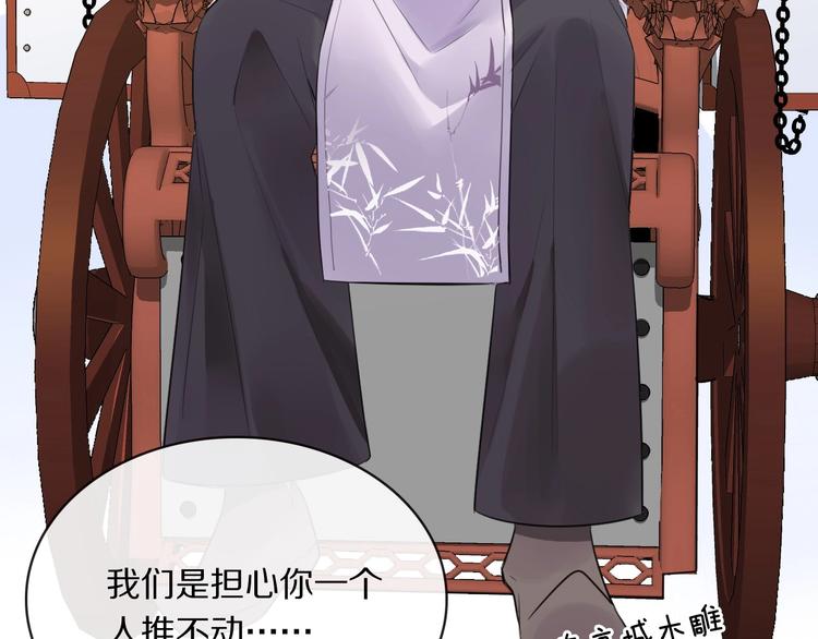第3话 轮椅飙车?43