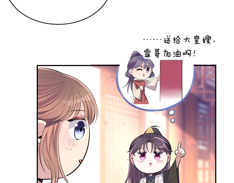 第28话 坦诚的礼物21