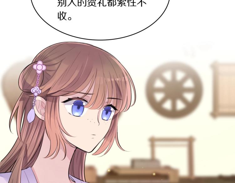 第11话 前任上线68