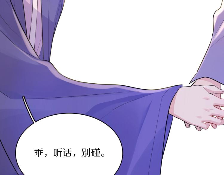 第18话 美人图84