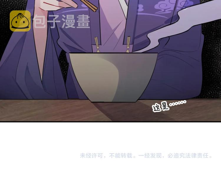 第11话 前任上线88