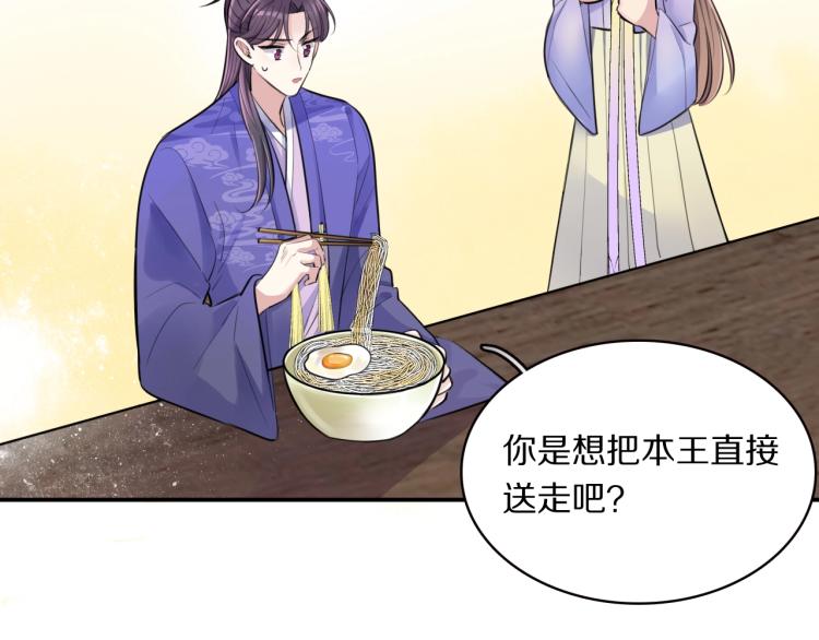 第12话 王爷的白月光7