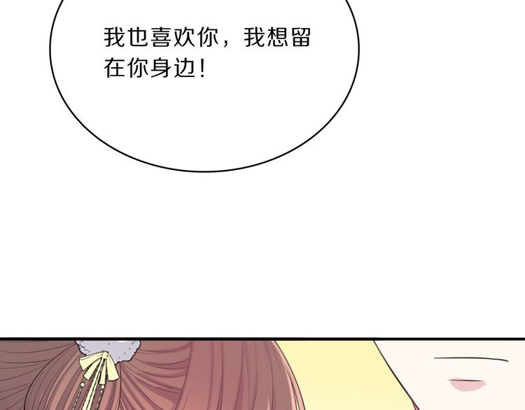 完结篇 跟王爷回京城！54