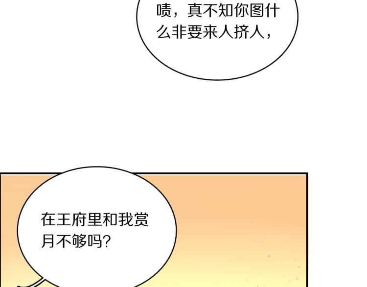 第29话 灯会65