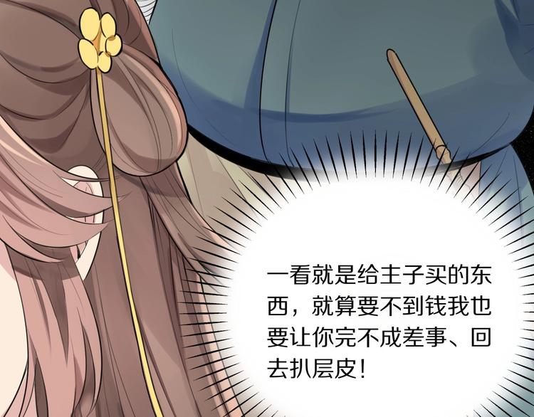 第5话 英雄救美…失败42