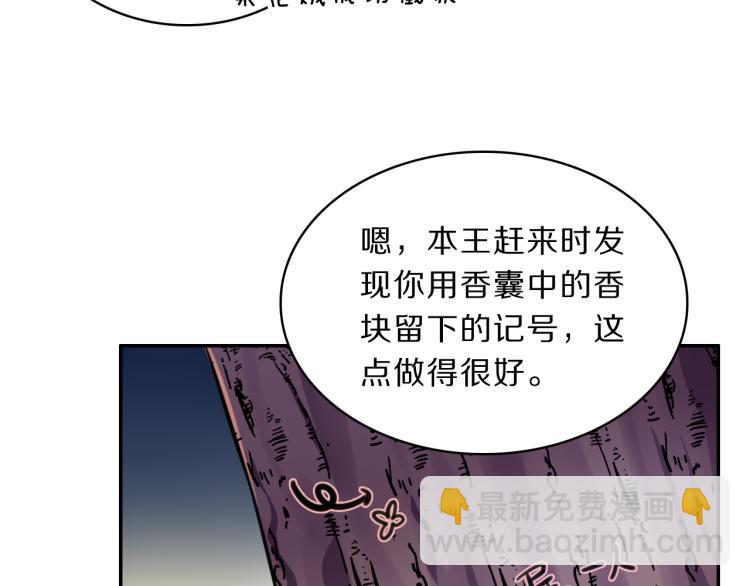 第38话 虎符丢失87