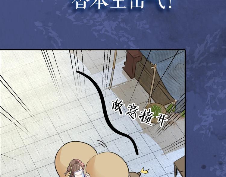 序章 无敌小甜饼！38
