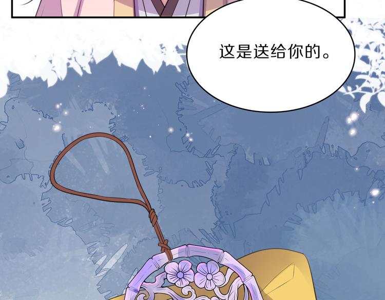 完结篇 跟王爷回京城！40