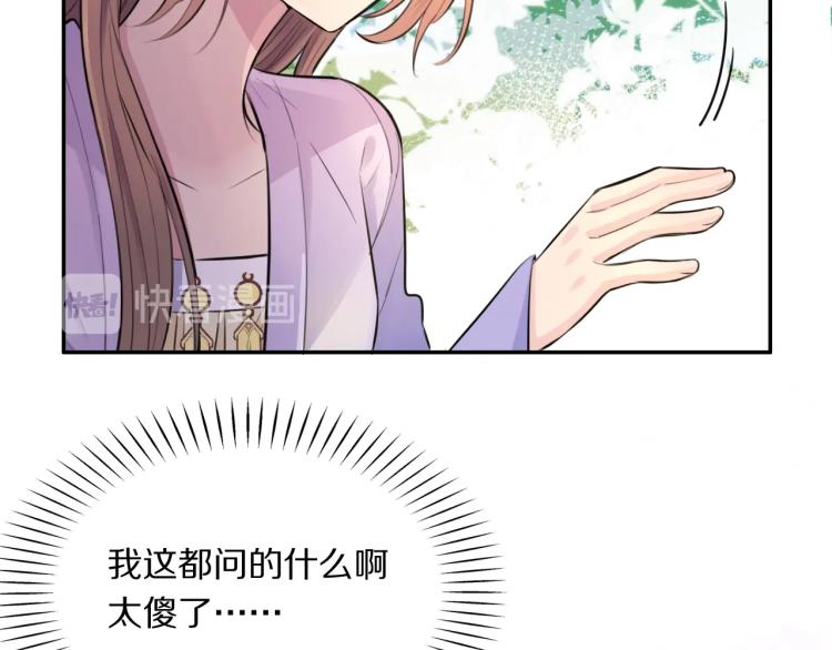 第18话 美人图40