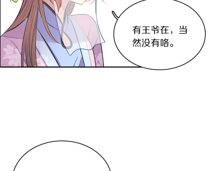 第21话  “未婚妻”？45