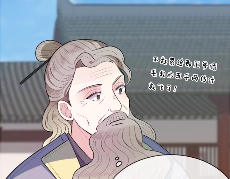 第8话 你对本王做了什么49