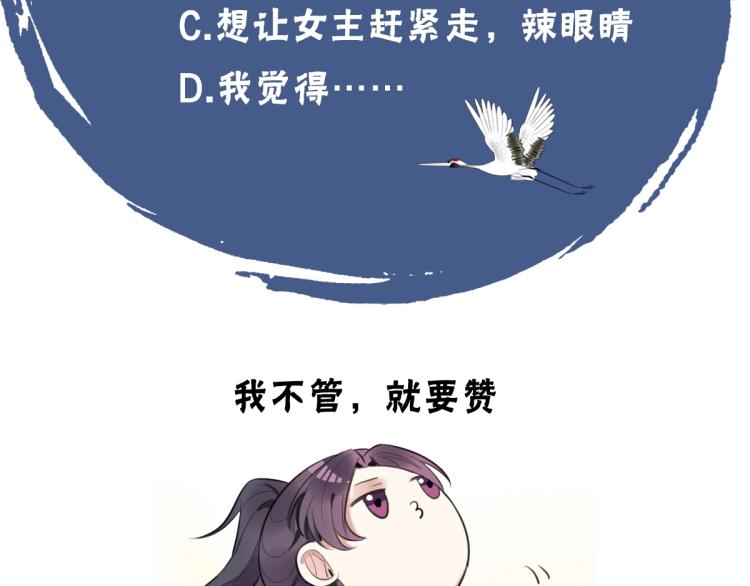 第21话  “未婚妻”？98