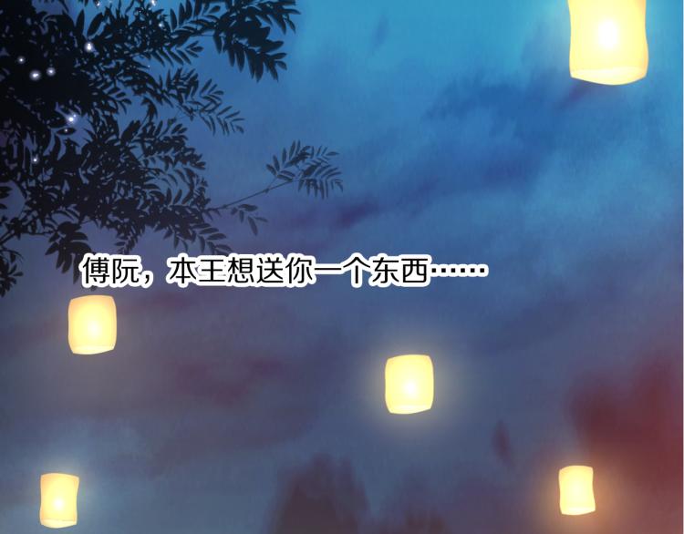 第32话 王爷来了！67