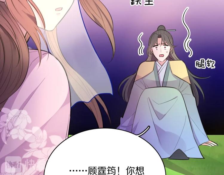 第21话  “未婚妻”？31
