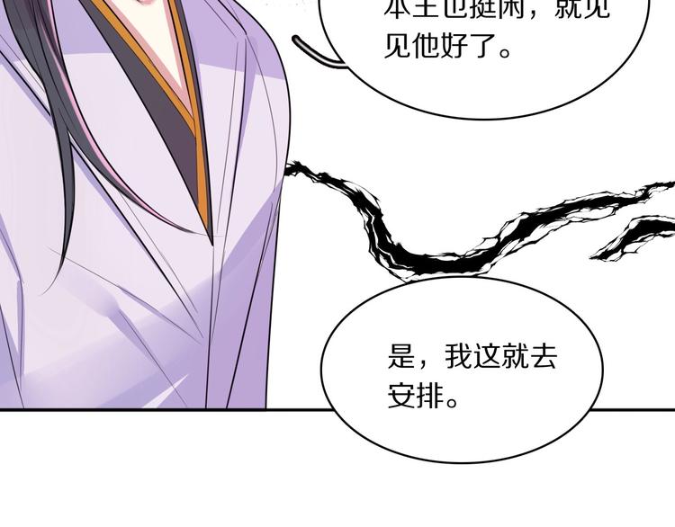 第6话 男友力！92