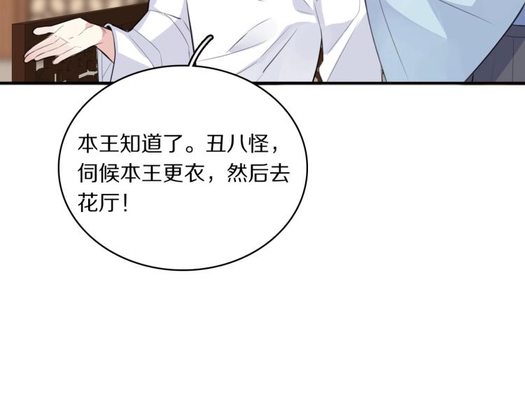 第9话 要长针眼了！68